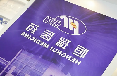 Shanghai small program development works: Hengrui pharmaceutical mall development